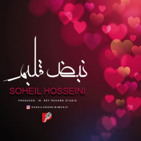 آهنگ نبض قلبم با صدای سهیل حسینی